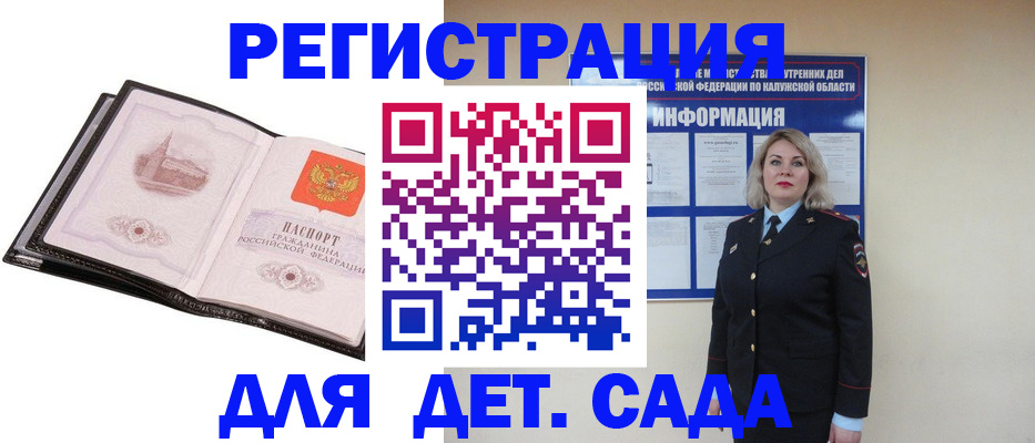 регистрация в Геленджике