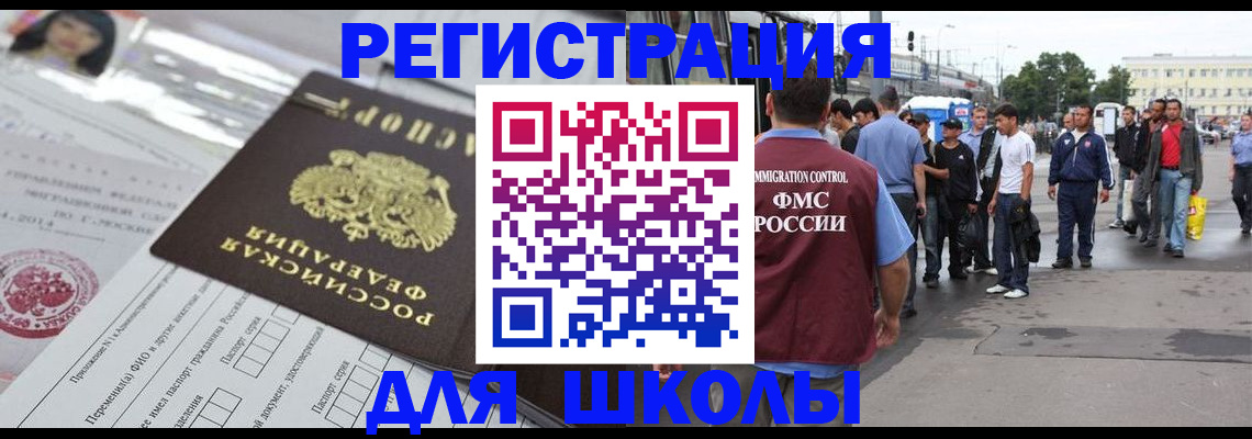 прописка ребенка в Геленджике